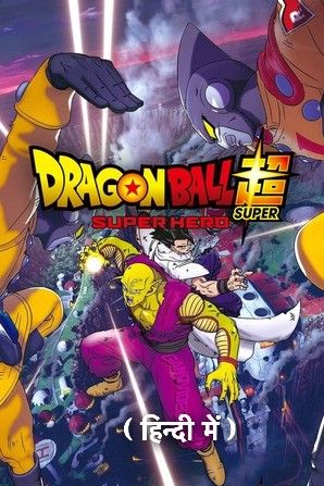 Dragon Ball Super: Super Hero (2022) Hindi ORG Dubbed HDRip download full movie
