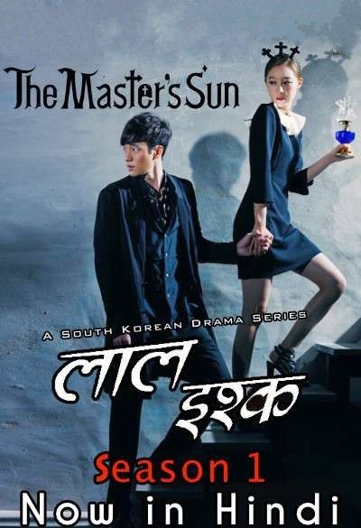 The Masters Sun (Season 1) Hindi Dubbed Complete Series download full movie