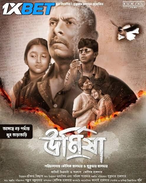 Urmisha 2024 Hindi (Unofficial) Dubbed download full movie