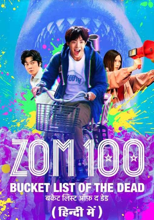 Zom 100: Bucket List of the Dead (2023) Hindi Dubbed download full movie